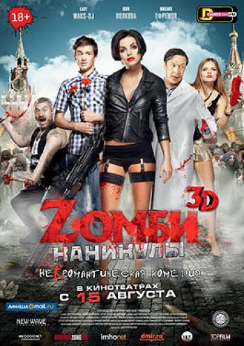 Zombi letovanje